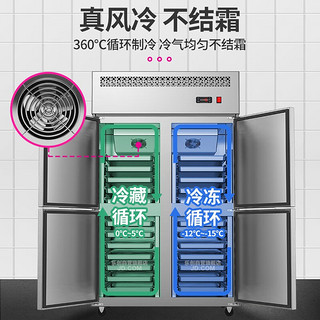 乐创（lecon）商用六门冰柜厨房冰箱双温冷藏冷冻餐饮立式后厨保鲜柜冷柜风冷插盘式LC-LMBG01