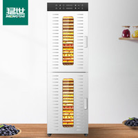 猛世水果烘干机食物果茶宠物溶豆果干机果蔬干果机商用32层触控款大容量SS-32H 定做款