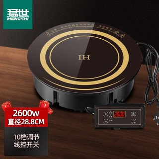  mengshi/猛世 全铜线圈 商用电磁炉 线控开关