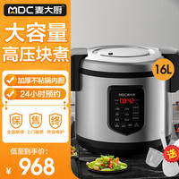 麦大厨电饭煲商用食堂饭店餐厅酒店工厂微压精煮智能预约16升大容量西施煲不粘锅