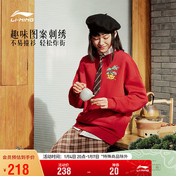 LI-NING 李宁 新年-万事青松丨情侣款无帽卫衣2024秋冬圆领刺绣外套AWDU763