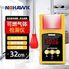 暗鹰（Nohawk）可燃气体检测仪煤气天然气液化气测漏 NK8800PRO【数显式】