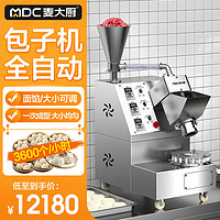 麦大厨包子机全自动商用蒸包灌汤包机器食堂早餐店小型台式单斗斜供式仿手工包 MDC-SJB10-TSBZJ-87