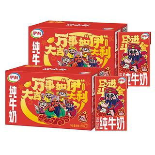 yili 伊利 纯牛奶21盒*250ml*2箱