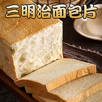三明治面包片切片吐司面包商用摆摊材料全麦早餐土司方包配料