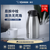 ZOJIRUSHI 象印 SH-HJ19C 保温壶 1.9L