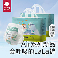 babycare air呼吸裤纸尿裤/拉拉裤全尺码双包干爽超柔薄透气尿不湿 50片×2包