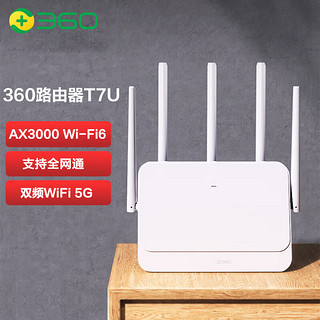 360 M5 1300M 千兆双频 WiFi 5 分布式路由器 两个装