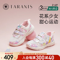 泰兰尼斯运动鞋春季女童透气休闲鞋防滑机能鞋软底跑步鞋童鞋 白彩 24码 内长15.5cm适合脚长14.5cm