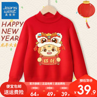 真维斯儿童红色新年款毛衣冬季男童内搭保暖上衣女童拜年服针织衫 【毛衣dT柔软Niar5】Ni32 110