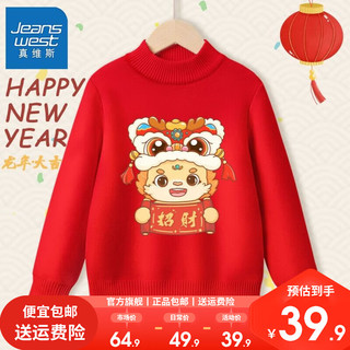 真维斯儿童红色新年款毛衣冬季男童内搭保暖上衣女童拜年服针织衫 【毛衣dT柔软Niar5】Ni32 110