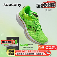 索康尼（SAUCONY）男鞋 24春运动鞋菁华14竞速跑鞋缓震舒适透气轻便跑步鞋 菁华14/绿金 40.5/7.5/255mm