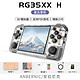 Anbernic 安伯尼克RG35XX H复古怀旧开源掌机横板便携式可连电视手柄街机游戏机蓝牙wifi 白透色 RG35XXH 64G标配