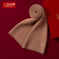 上海故事圣诞节羊毛围巾女冬季红色礼盒高级感礼盒装 深棕