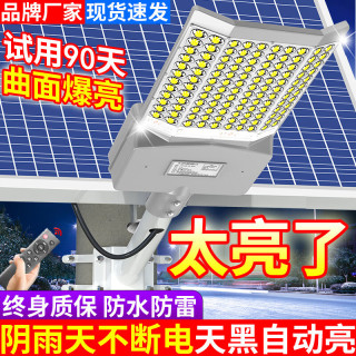 舒福佳（shufujia）太阳能照明灯户外庭院灯路灯新农村家用室外防水大功率道路灯
