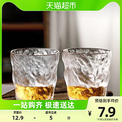 青苹果 ins风冰川纹玻璃250ml洋酒啤酒杯矮款2只