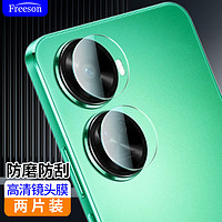 Freeson 防刮耐磨 手机镜头膜 高清膜