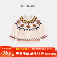 DUDUJIA嘟嘟家宝宝毛衣冬装男童保暖针织衫洋气女童新年装拜年服周岁礼服冬季 杏色 73