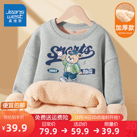 真维斯童装 JEANSWEST JNR男童加绒卫衣2024儿童套头衫加厚保暖秋冬衣服中大童冬装上衣 【加厚羊羔绒】灰/抛球小熊 160