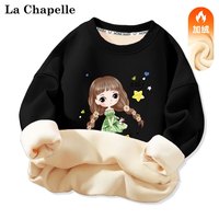 LA CHAPELLE MINI拉夏贝尔女童卫衣加绒小童冬季一体绒上衣儿童宝宝加厚洋气套头衫 【加绒卫衣】辫子女孩黑色 130