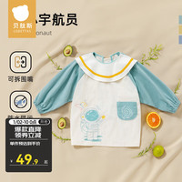 贝肽斯宝宝罩衣秋冬季男女儿童吃饭防水防脏围兜灯芯绒围裙反穿衣 小小宇航员【可拆卸围嘴款】 80码 (0-1岁 适合身高70-80cm)