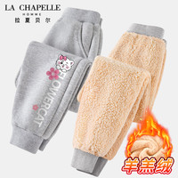 LA CHAPELLE HOMME拉夏童装儿童羊羔绒长裤男女童加绒加厚保暖休闲裤潮 【羊羔绒长裤】灰色sdf10 110