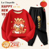 LA CHAPELLE KIDS 拉夏贝尔拜年服儿童套装加绒加厚2023红色喜庆男童衣服女童装 惊喜龙红色+如意龙K黑色 160cm