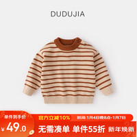 DUDUJIA嘟嘟家宝宝毛衣冬装儿童上衣加厚婴儿衣服保暖女童冬季童装潮 米杏黄条纹 120