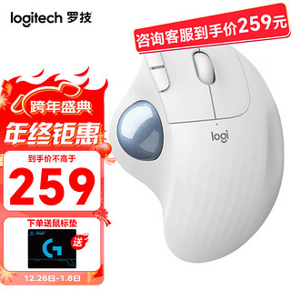 logitech 罗技 ERGO M575 2.4G蓝牙 双模无线鼠标 2000DPI 珍珠白