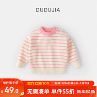 DUDUJIA嘟嘟家宝宝毛衣冬装儿童上衣加厚婴儿衣服保暖女童冬季童装潮 艳粉白条纹 100