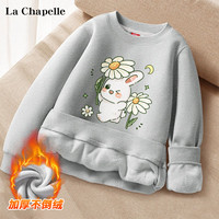 LA CHAPELLE KIDS拉夏贝尔加厚女童加绒卫衣一体不倒绒冬季保暖套头上衣儿童衣服潮 雏菊兔花灰 130cm