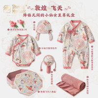 Shining Moment新生婴儿衣服礼盒套装刚出生男女宝满月婴幼儿周岁物 全棉四季至尊礼盒 59cm