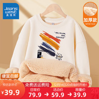 真维斯童装 JEANSWEST JNR男童加绒卫衣2023儿童套头衫加厚保暖秋冬衣服中大童冬装上衣 【加厚羊羔绒】杏/J彩虹涂鸦 160