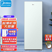 Midea 美的 立式冰柜140升家用 冷藏冷冻转换食材储藏保鲜柜 一级能效电子温控风冷无霜冰箱BD/BC-140WEM