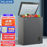 移动端：MELING 美菱 冰柜家用100升 卧式冷藏冷冻转换单温冷柜 一级能效节能减霜雪柜BC/BD-100DTCX灰