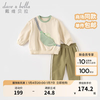 戴维贝拉(DAVE&BELLA)休闲男童套装宝宝衣服洋气儿童卫衣长裤两件套2024春季童装 杏色 90cm(身高80-90cm)