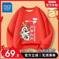 真维斯女童套装秋冬装2024新年衣服中大童龙年童装儿童拜年服 【加绒拜年服1件】红18 120