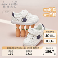 戴维贝拉(DAVE&BELLA)小白鞋儿童板鞋男童休闲鞋小童学步鞋宝宝鞋子2024春季童鞋 白色 28码