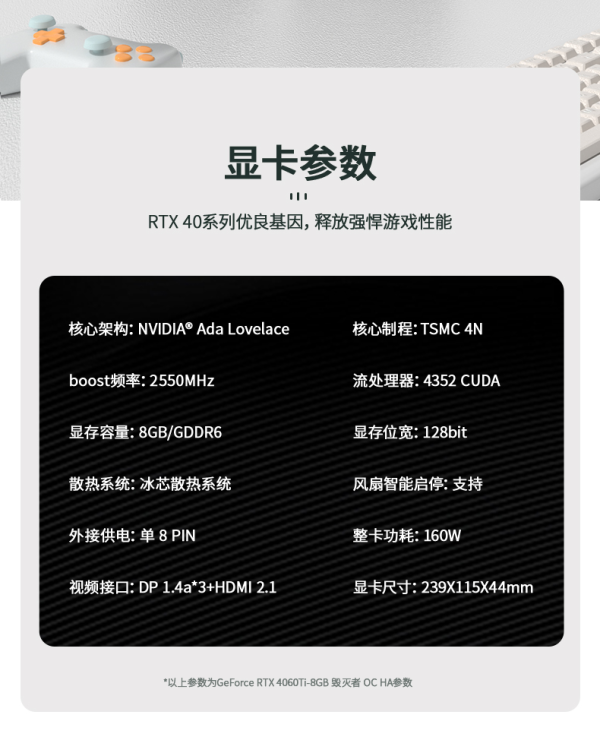 【省350元】索泰显卡_ZOTAC 索泰 GeForce RTX 4060Ti 8GB XG OC 欧泊白多少钱-什么值得买