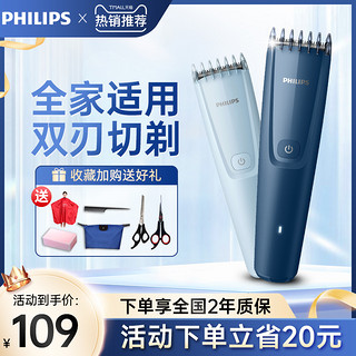 PHILIPS 飞利浦 HC10系列 电动理发器