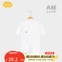 Aengbay昂贝 婴儿衣服新生秋季0-3月打底和尚服哈衣纯棉睡衣宝宝连体衣 白色 66cm
