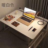 易瑞斯（Easyrest）宿舍笔记本电脑桌学习桌家用小桌板大号可放键盘床上折叠桌 暖白色【简约款】平整桌面 60*40*28厘米