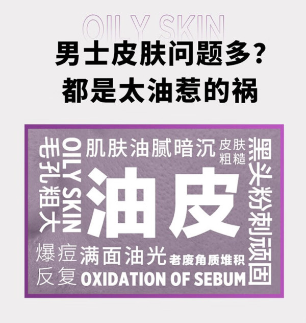 lorealparis巴黎欧莱雅欧莱雅loreal男士洗面奶控油清痘磨砂抗黑头