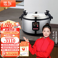 雪族（COOKING KETTLE）商用电压力锅食堂饭店餐厅酒店工厂多功能多用途煮饭煲汤锅电饭煲智能蒸锅 55L大容量电饭锅