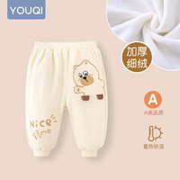 优奇宝宝加绒裤子卫衣裤6一12月婴儿大pp裤秋冬款a类加厚外穿两岁冬装 【加绒保暖】米杏 90cm