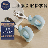 蒂乐 自主进食一岁辅食勺子宝宝学吃饭训练儿童不锈钢叉勺婴儿短柄 晴空蓝-赠收纳盒