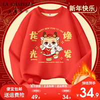 LA CHAPELLE HOMME拉夏童装儿童加绒圆领卫衣冬季男童女童龙年款红色新年卫衣潮 【加绒圆领】age6 140