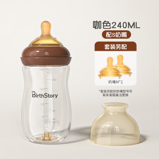 良品物语宝宝防胀气玻璃奶瓶婴幼儿硅胶奶嘴奶瓶加厚外出便携奶瓶 咖色240ML配S奶嘴+M奶嘴2个