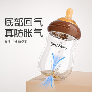 良品物语宝宝防胀气玻璃奶瓶婴幼儿硅胶奶嘴奶瓶加厚外出便携奶瓶 咖色240ML配S奶嘴+M奶嘴2个