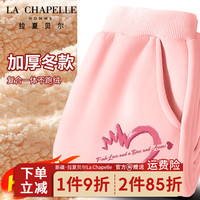 LA CHAPELLE HOMME拉夏童装儿童羊羔绒裤子冬季男女童加厚休闲运动裤儿童冬装潮 【加厚裤子】粉色（爱心） 160